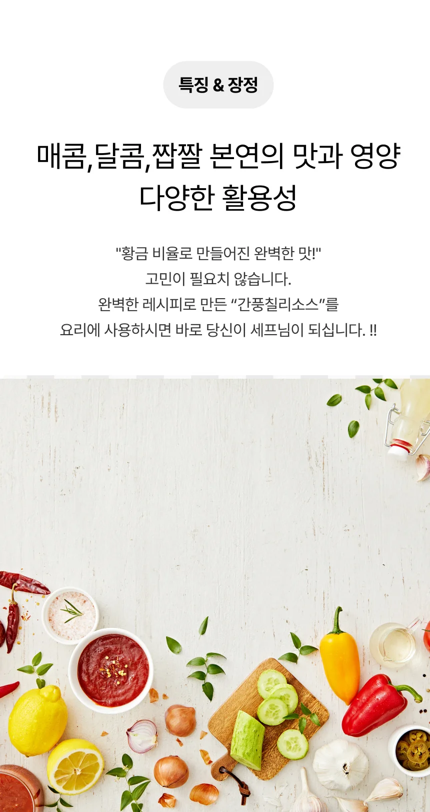 깐풍칠리 소스 (2Kg) 상세3