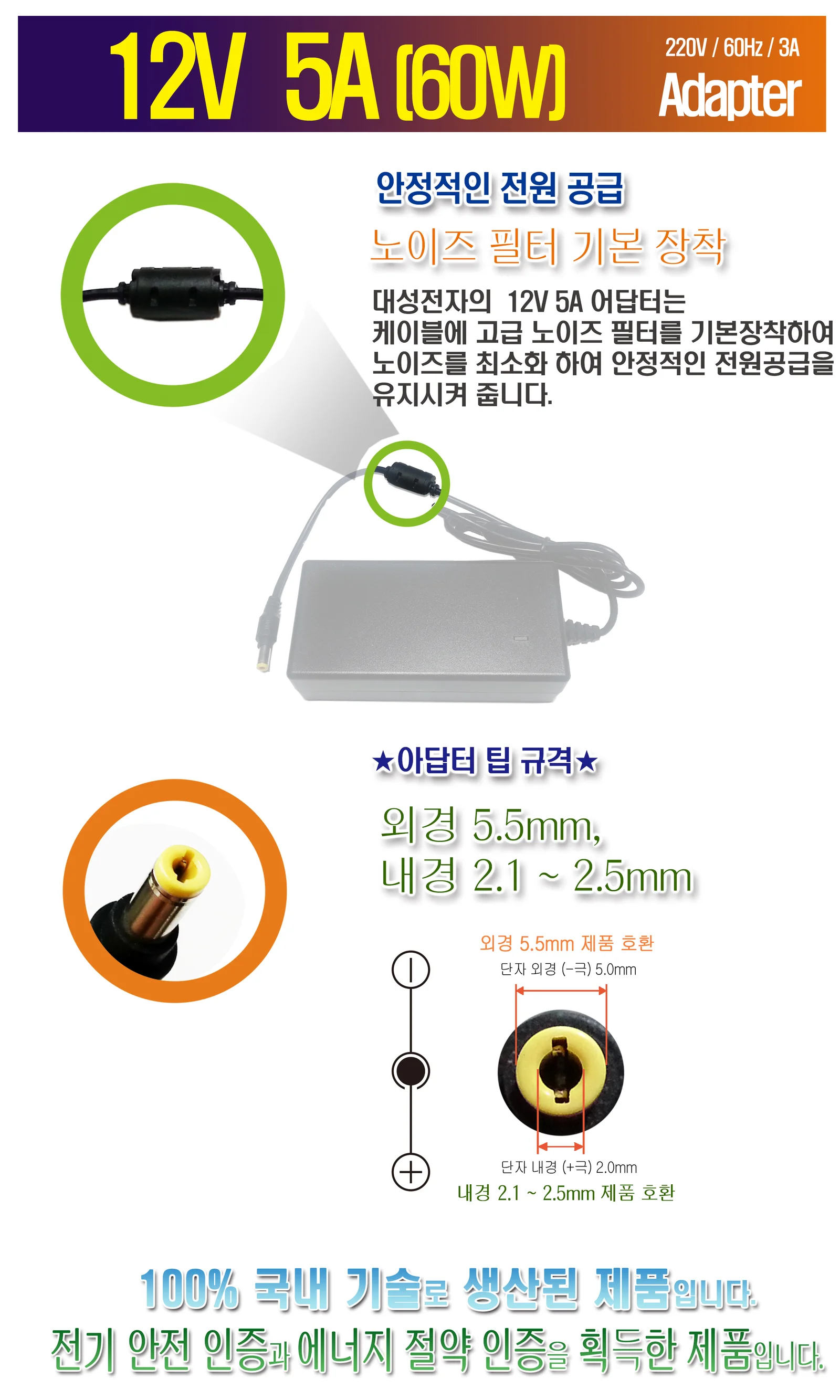 DC12V5A 전원코드일체형 모니터아답터 상세3