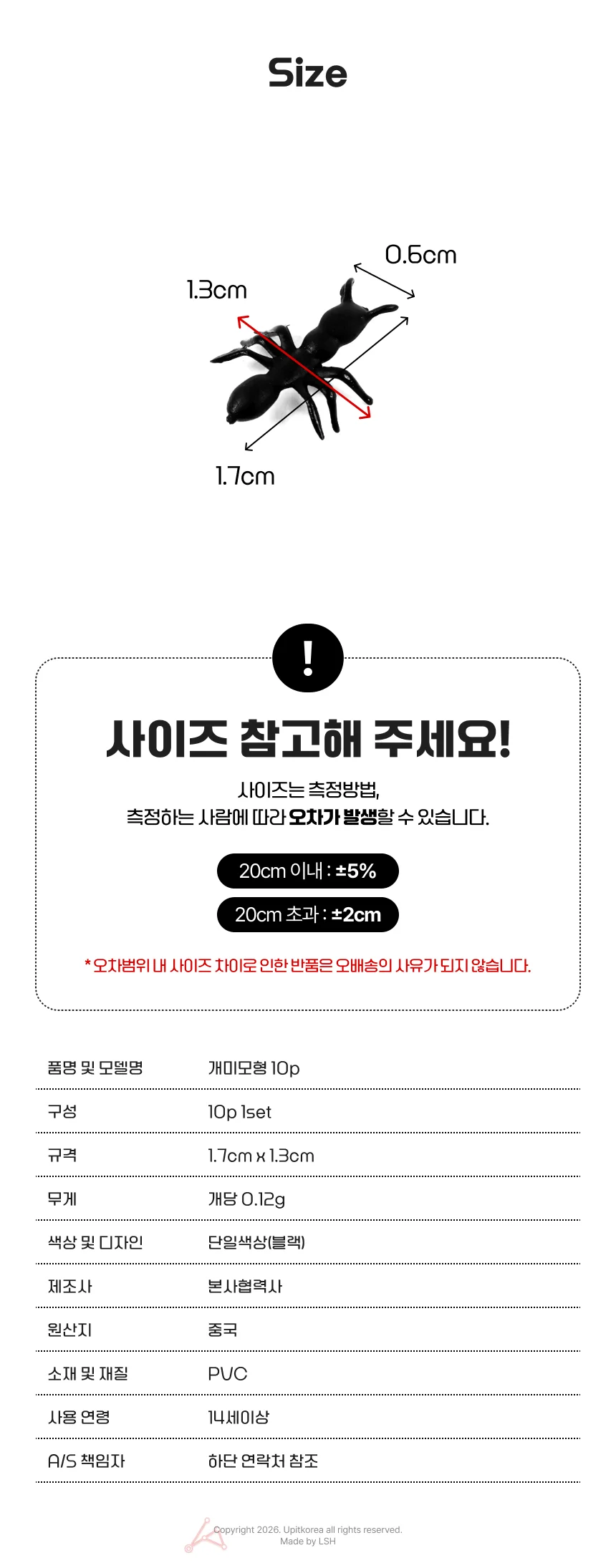 개미모형 10p 상세2