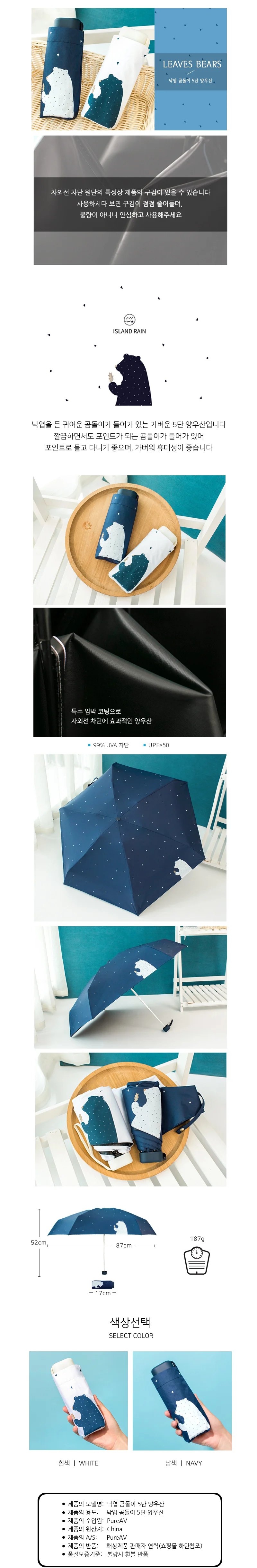 우산 스타일리쉬 무드있는 간절기 캐주얼룩 상세1