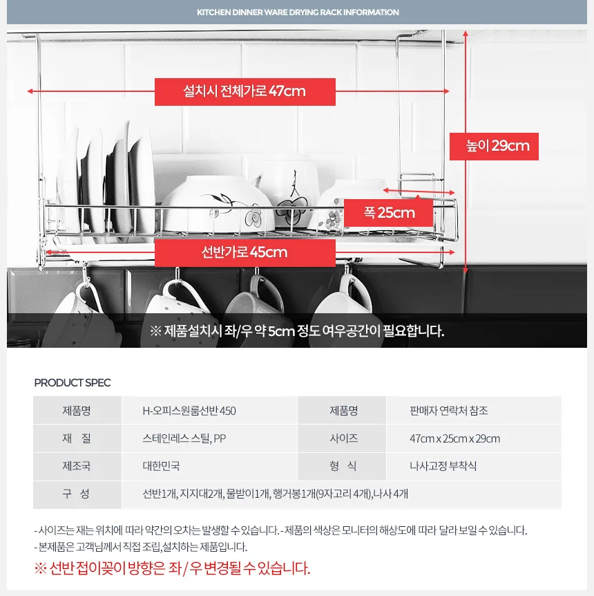 H-오피스원룸선반 450 주방벽 싱크대 수납 정리 부엌 상세3