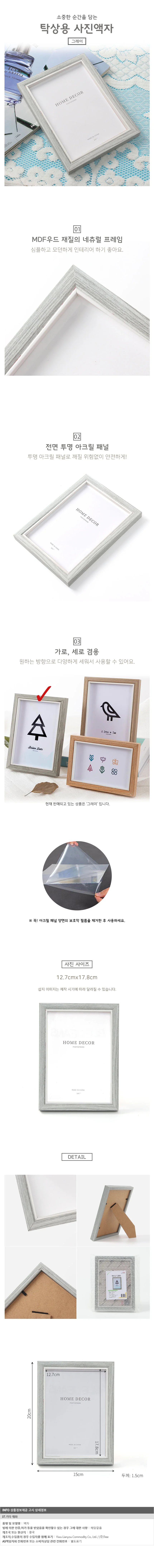 우드프레임 탁상용 사진 액자 5x7 테이블 포토프레임 상세1