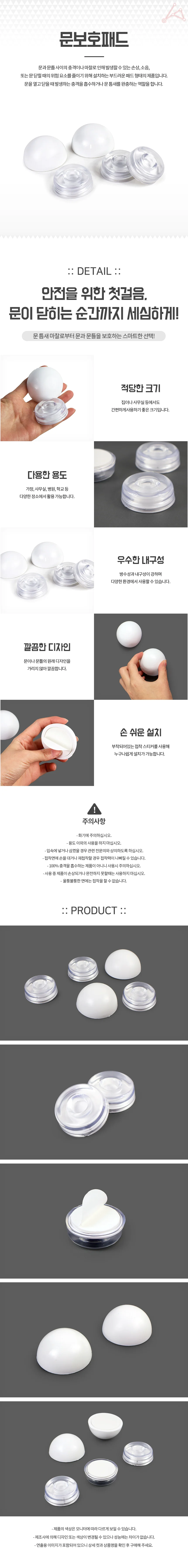 도어범퍼 상세1
