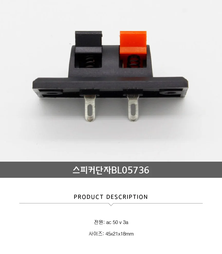 스피커단자 2핀 터미널잭 푸시 연결 커넥터 오디오 상세3
