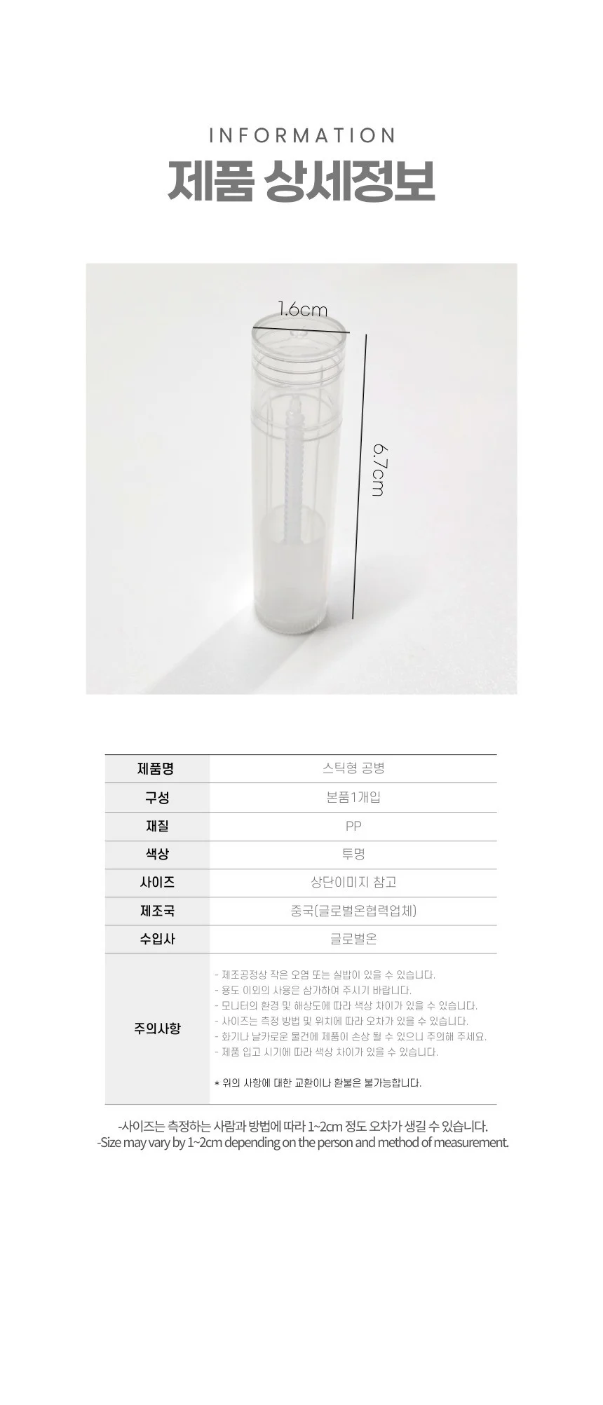 나만의 립밤 연고 고체향수 만들기 공병 케이스 투명 상세5