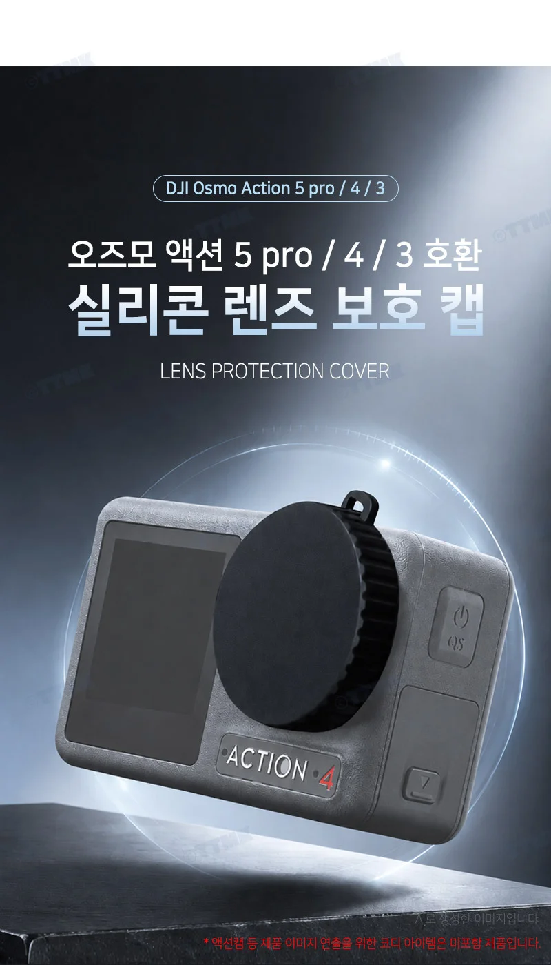 액션캠 오즈모 액션 5 4 3 호환 실리콘 렌즈 캡 보호 커버 상세2