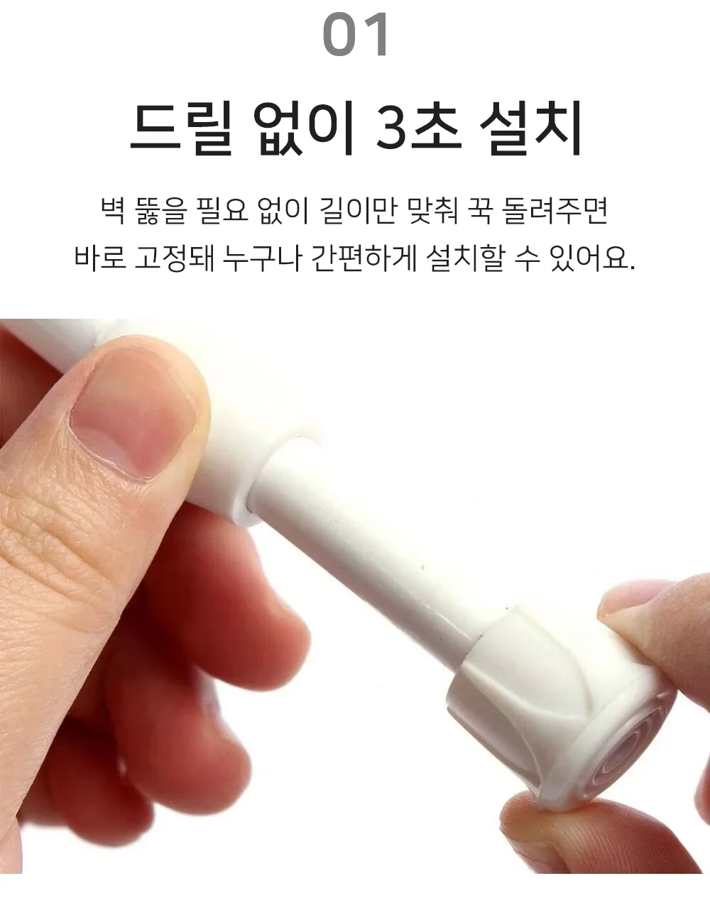 셀링온 미니압축봉 4P 상세3
