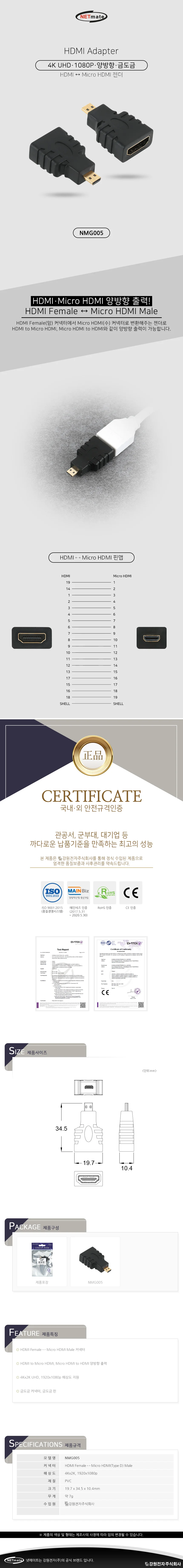 HDMI Micro HDMI 젠더 상세1