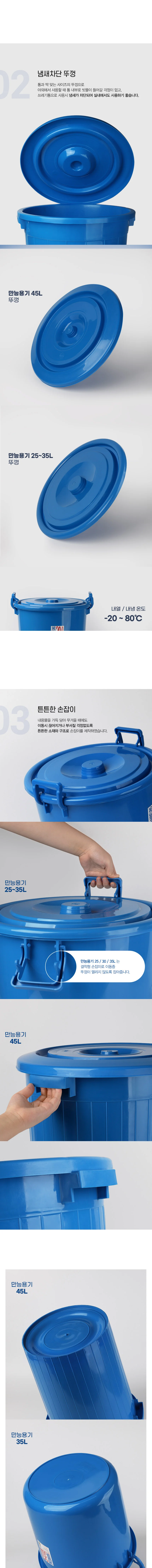 만능용기 대용량 청통 업소용 음식물쓰레기통 벌크통 상세3