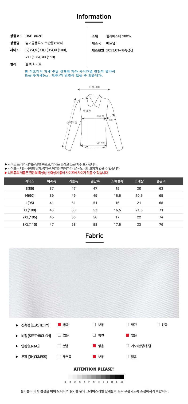 DAE 802G 남여공용무지PK반팔카라티 상세5
