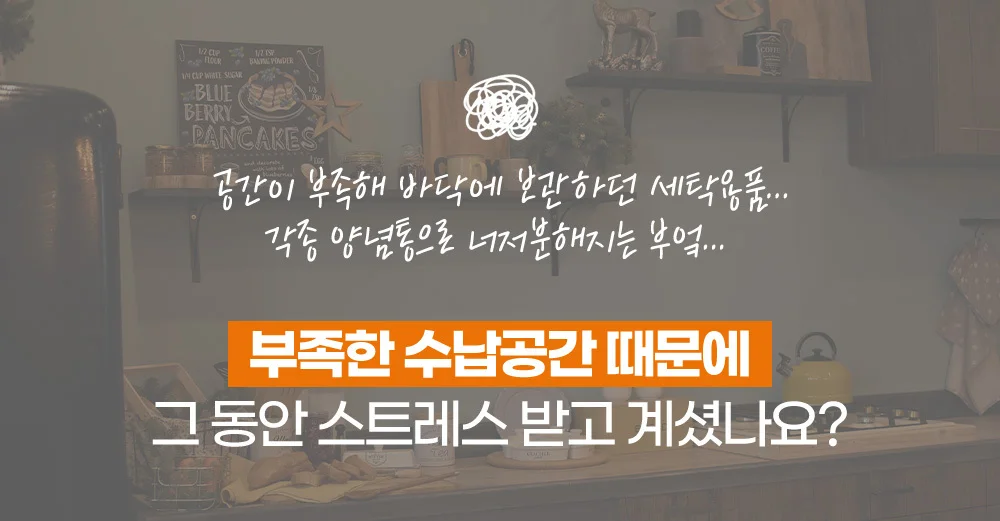 리예 슬림 틈새 자석 선반 화이트 상세4