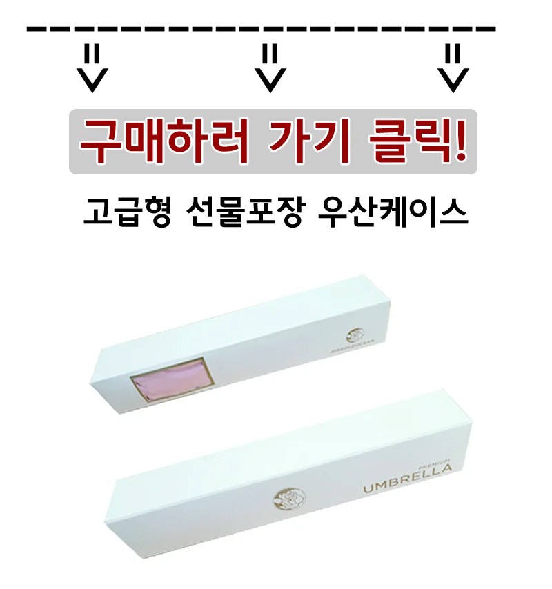 우산 빅사이즈 골프우산 시리즈 UV 8K 대형우산 큰우산 상세2