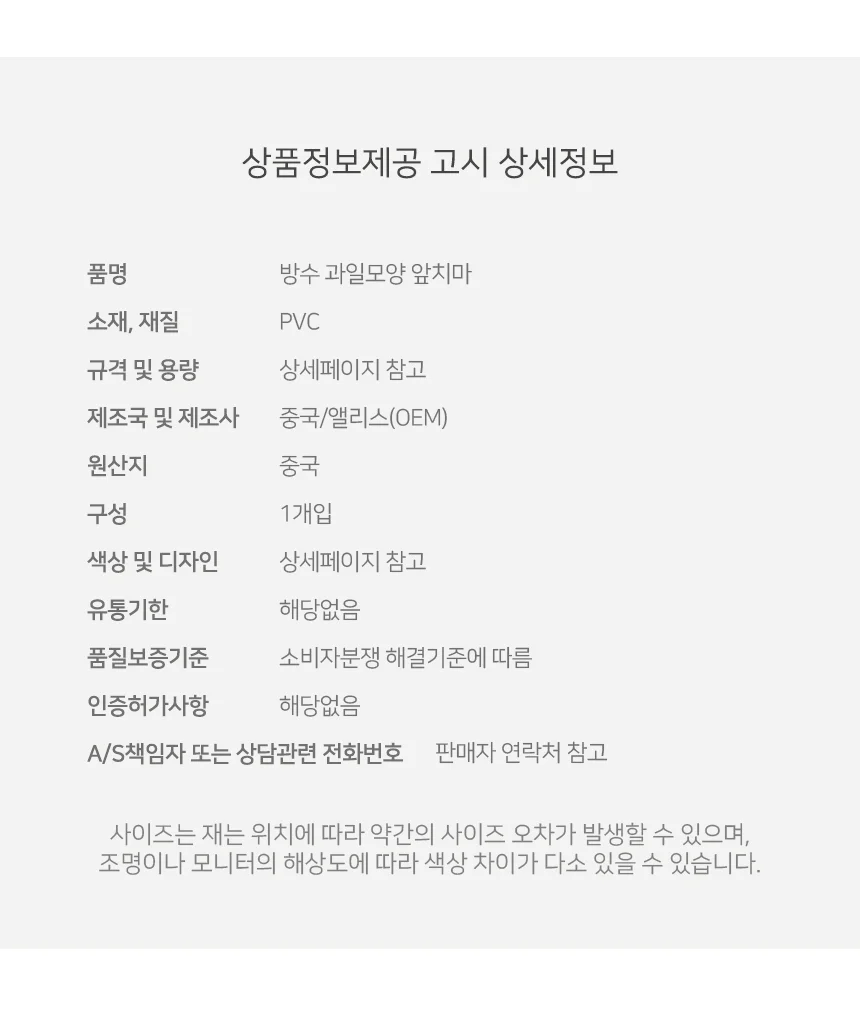 방수 앞치마 카페앞치마 홈카페앞치마 귀여운앞치마 상세5