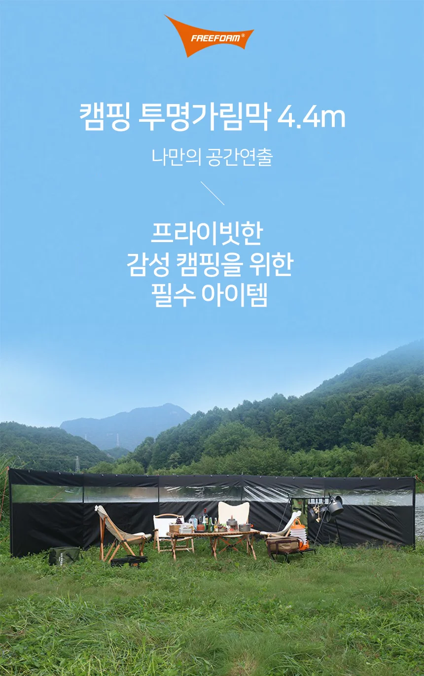 윈드스크린 차박 캠핑 투명 바람막이 사이드월 44M 상세1