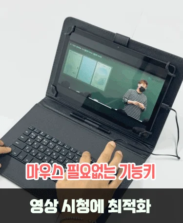 유선 키보드 태블릿 케이스 북커버용 상세5