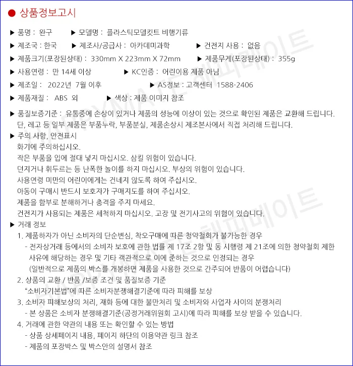 아카데미과학 미드웨이 SB2U-3 전투기 조립 피규어 상세3