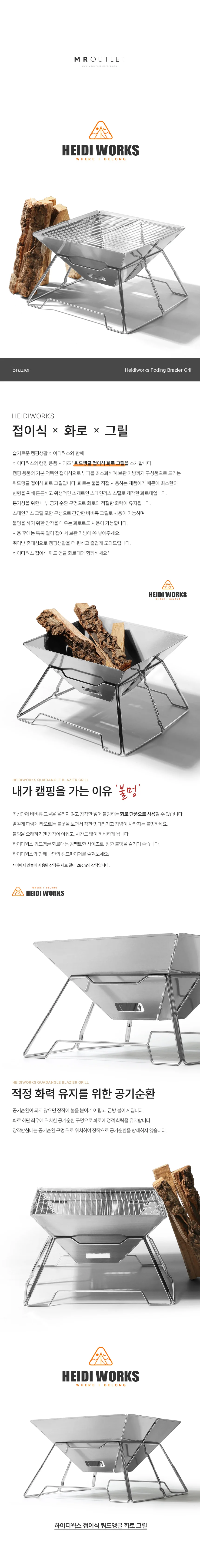캠핑 다인 캠화롯대 바베큐화로 그릴화로 상세1