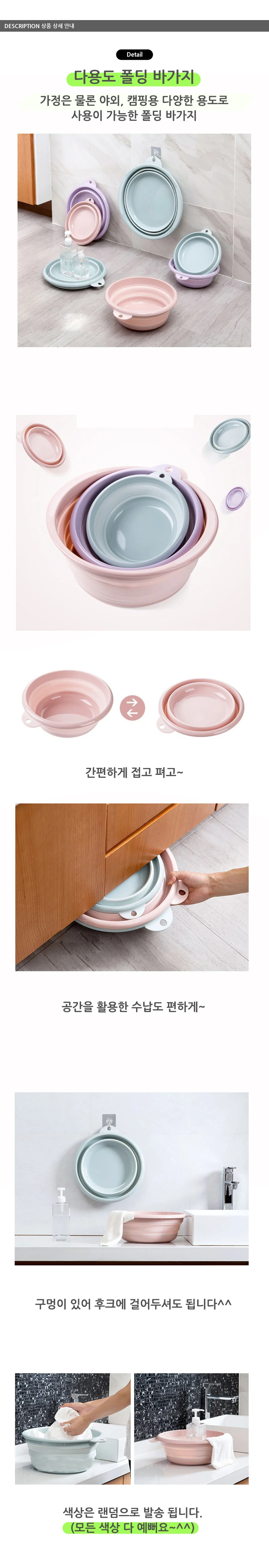 접이식 바가지 세숫대야 캠핑용 욕실용품 지름 32cm 상세2
