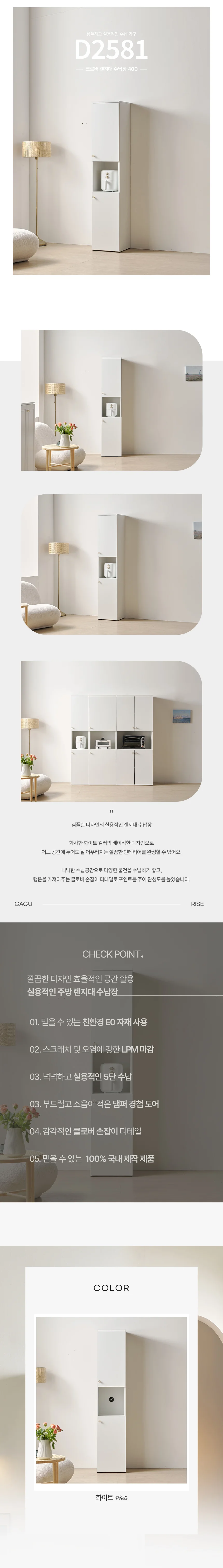 디포랙 크로버 렌지대 수납장 400 D2581 상세4