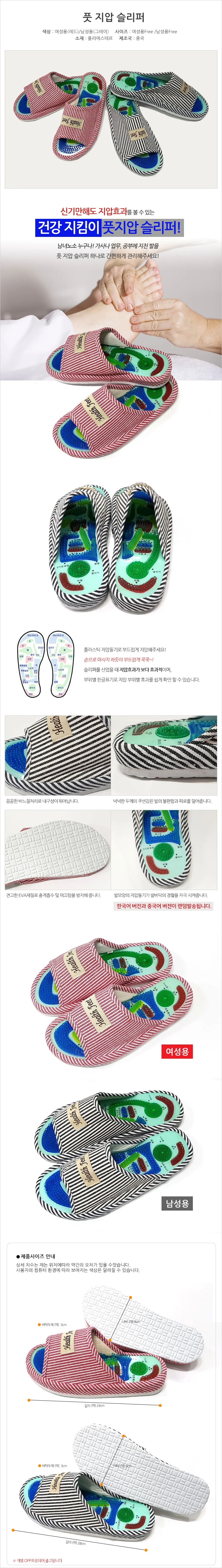 FOOT 지압마사지슬리퍼 고급 지압실내화 신고있는것만 상세1