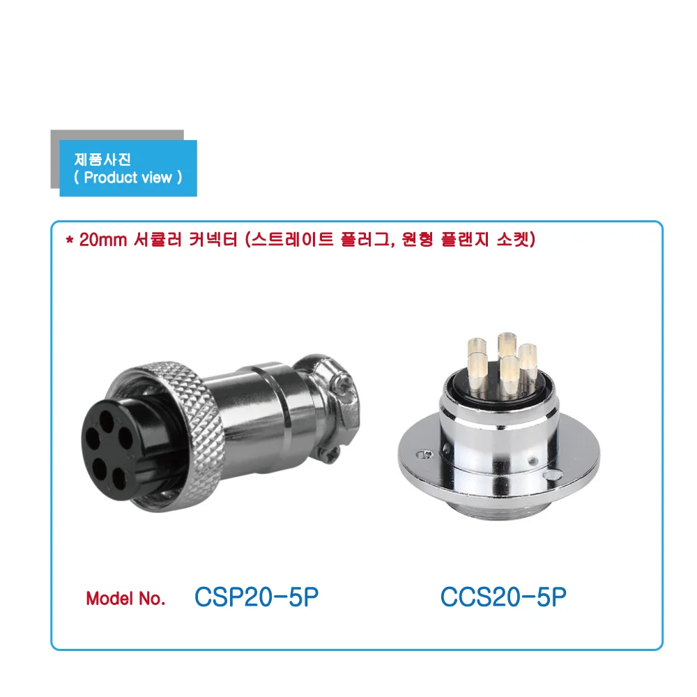 GX20-5P Circle flange socket 항공단자 20mm 5핀 원형 커넥터 서큘러 상세4