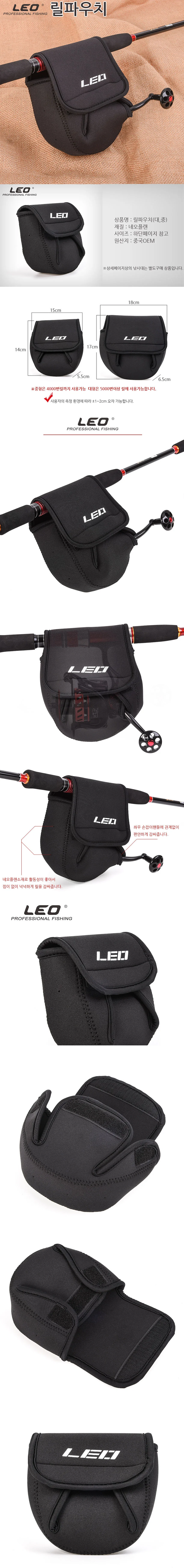 레오 릴파우치 릴케이스 릴가방 릴커버 낚시릴 상세1