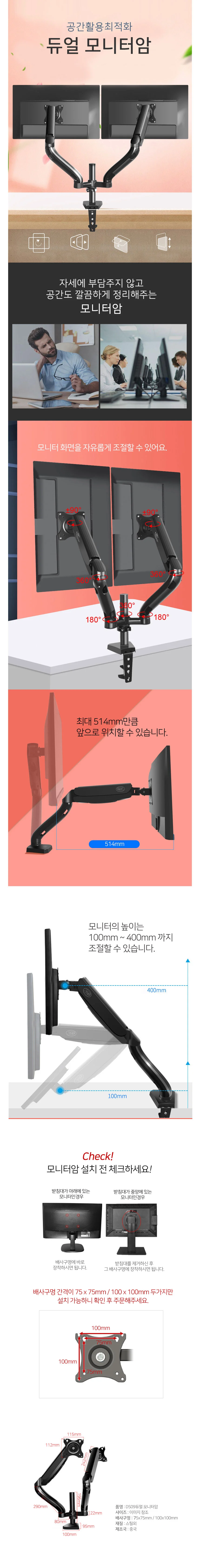 공간활용 고급형 듀얼 모니터암 모니터 거치대 받침대 상세2