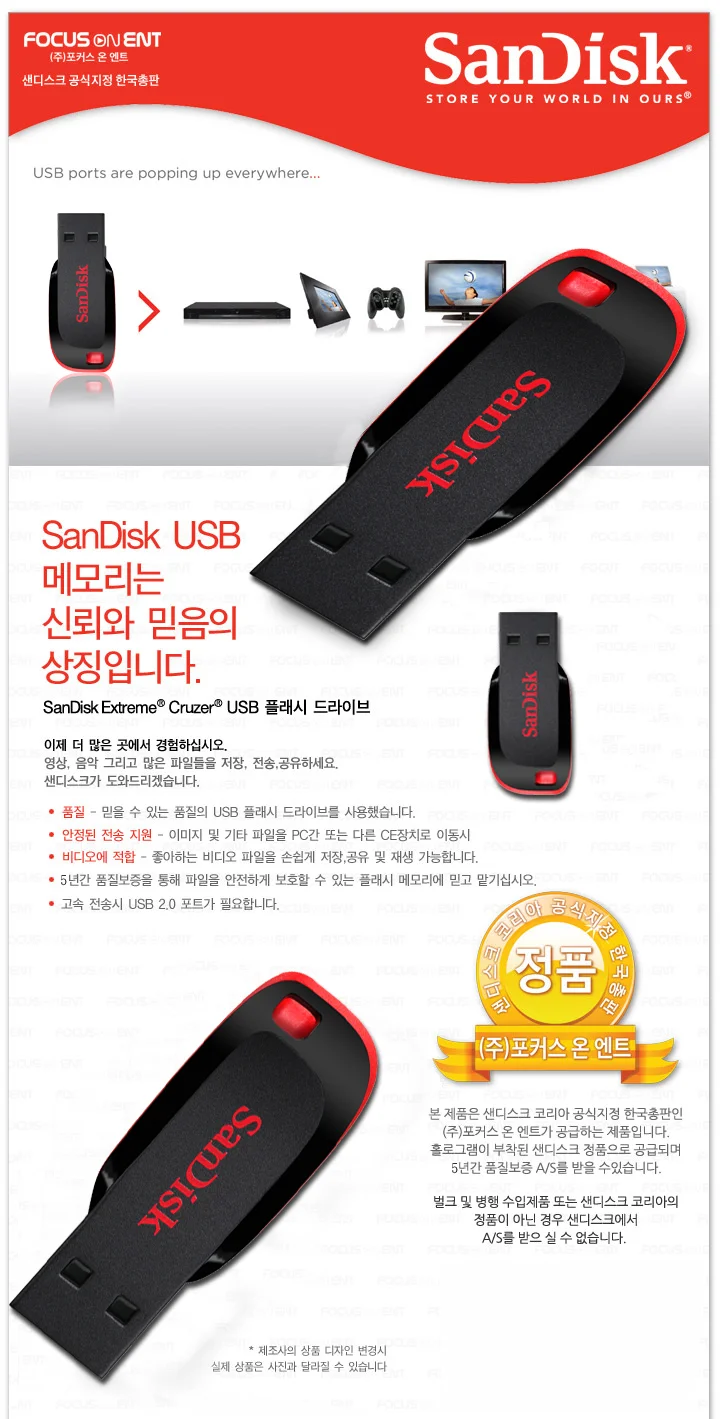 샌디스크 USB메모리 SDCZ-50 (USB2.0/바/128GB/블랙) 상세1