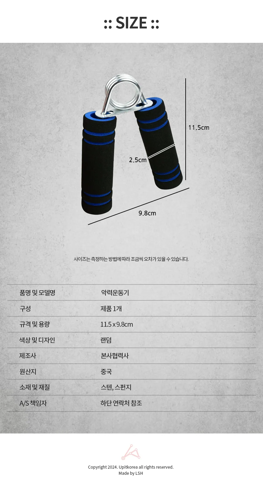악력운동기 손가락악력운동기 경찰시험 상세3