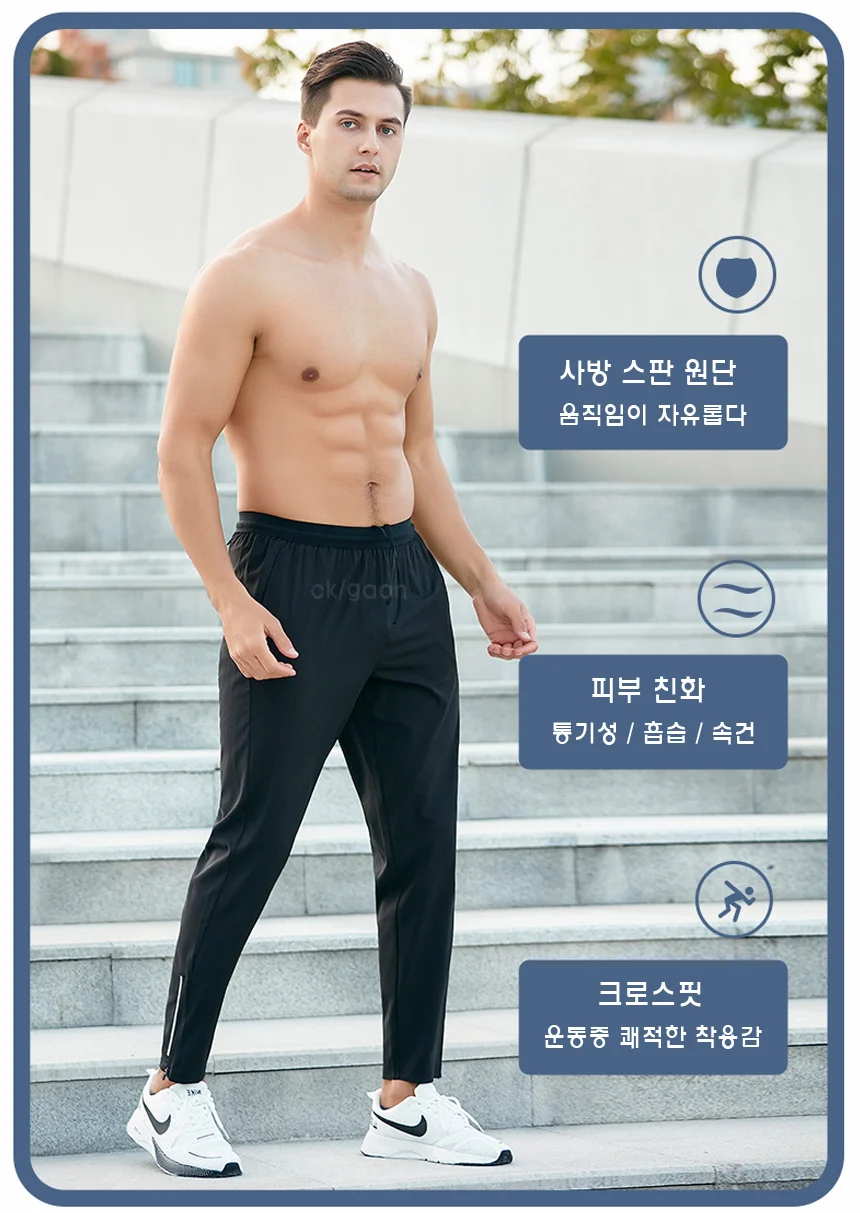남성 트레이닝 팬츠 가볍고 시원한바지 헬스 라이딩 운동복 상세4