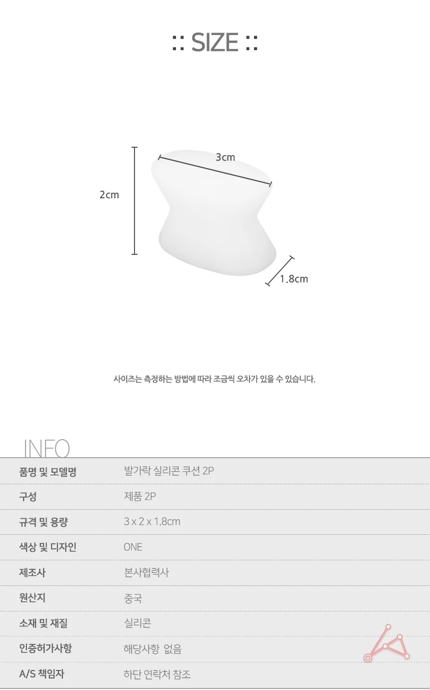 발가락 실리콘 쿠션 2P 발가락교정기 발가락끼우기 상세3