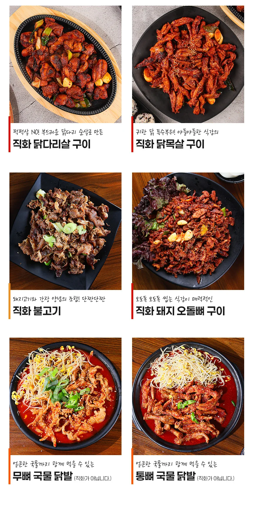 진한 국물 무뼈 닭발 400g x 3개 상세5