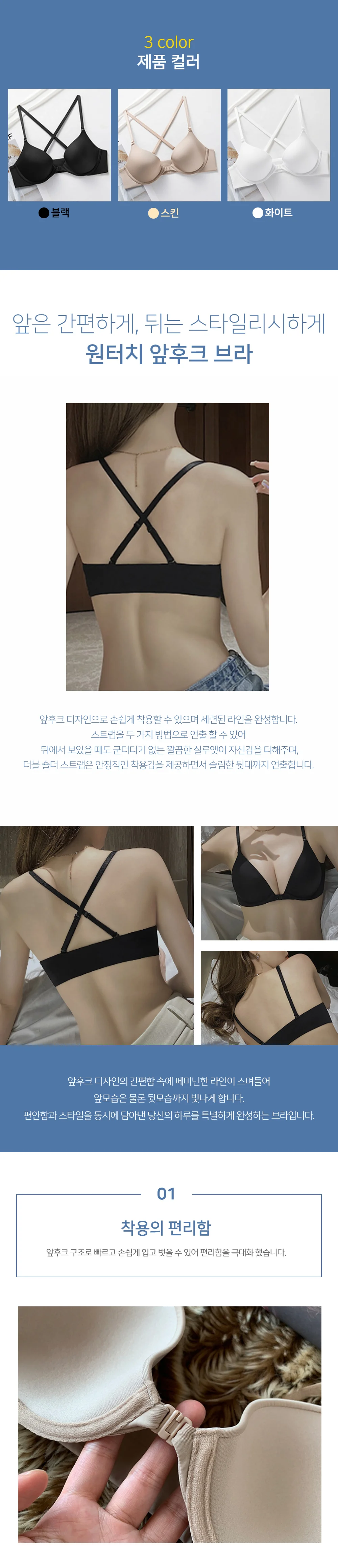 앞후크 스트랩 볼륨 브라 브래지어 앞후크브라 브라탑 상세2