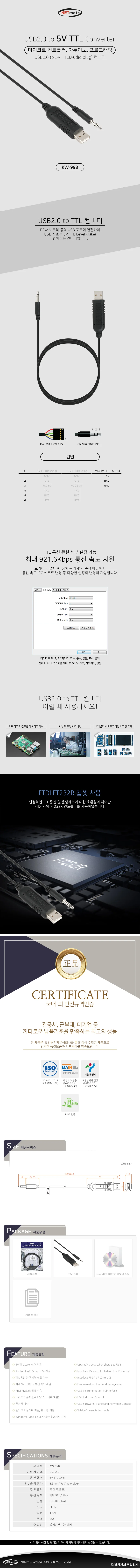 넷메이트 USB2 0 to 5V 오디오 플러그 컨버터 1 8m 상세2