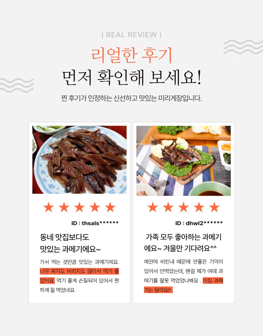 (꽁치)손질과메기 10미20쪽 야채포함풀세트 3인분 상세4