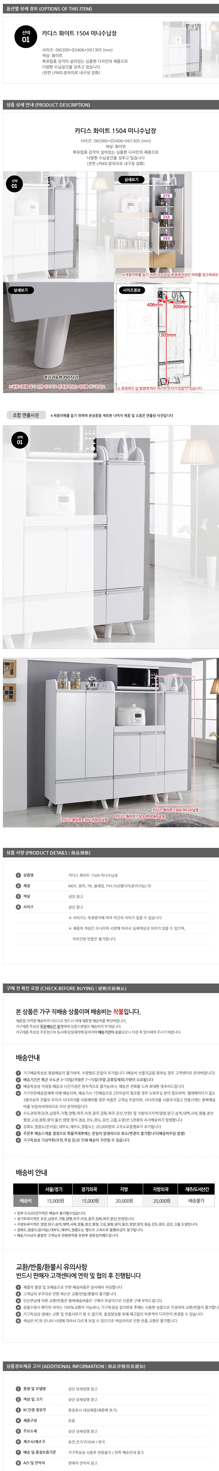 가구산책 화이트 1504 미니 수납장 전자렌지대 B2167 상세1