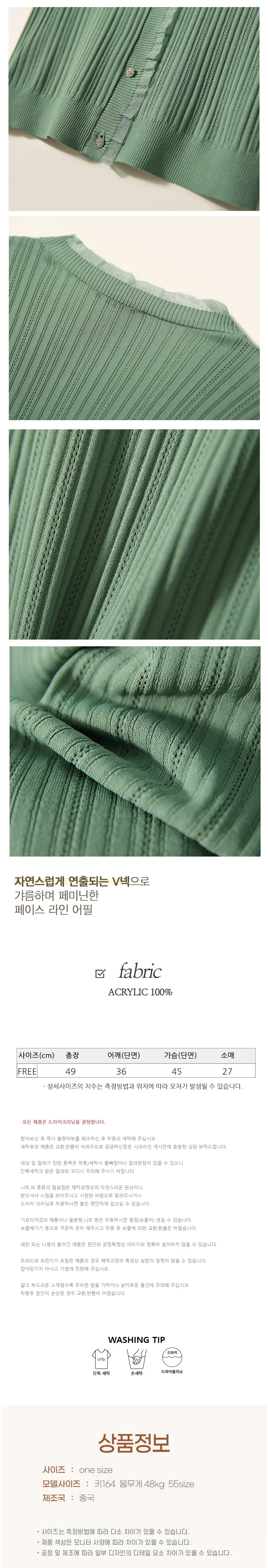 프릴 반팔가디건 여성반팔가디건 여름반팔가디건 여리여리가디건 상세3