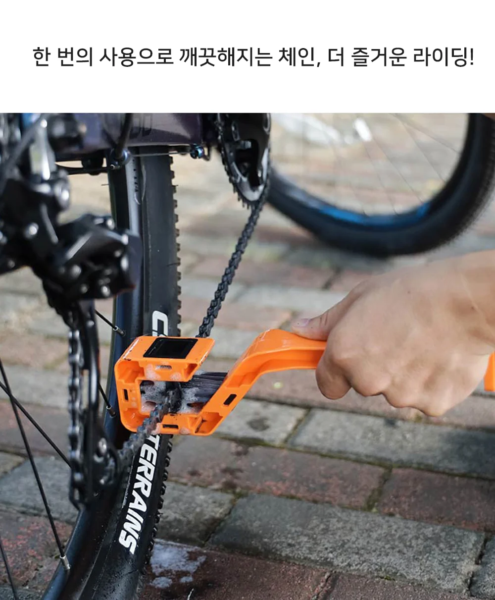 자전거 체인청소 체인 세척 청소 솔 자전거솔 도구 상세2