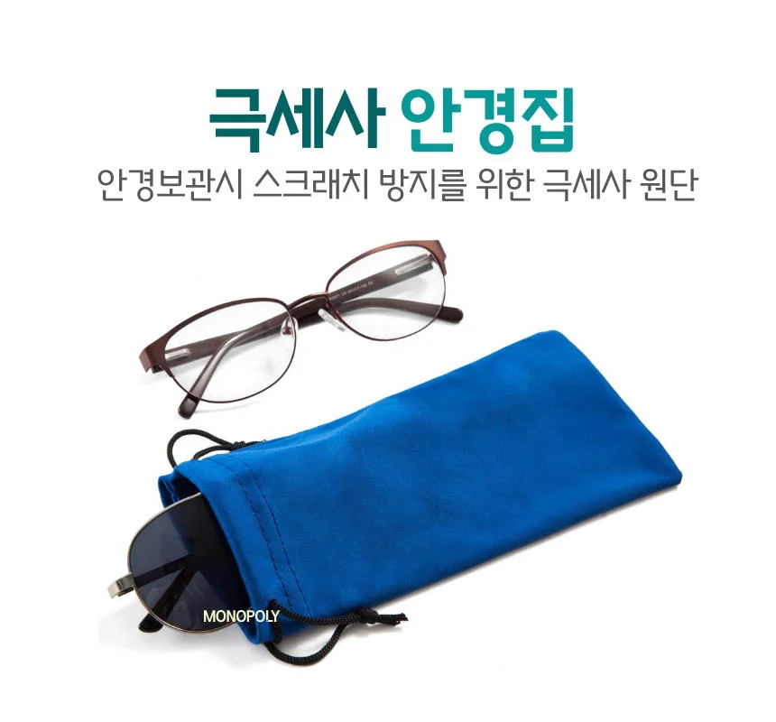 극세사 천 안경집 파우치 케이스 보관 선글라스 닦이 상세1