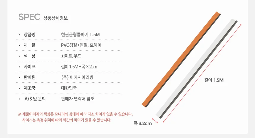 현관문 틈마기 현관문풍지 문틈막이 틈새막이 문 상세5