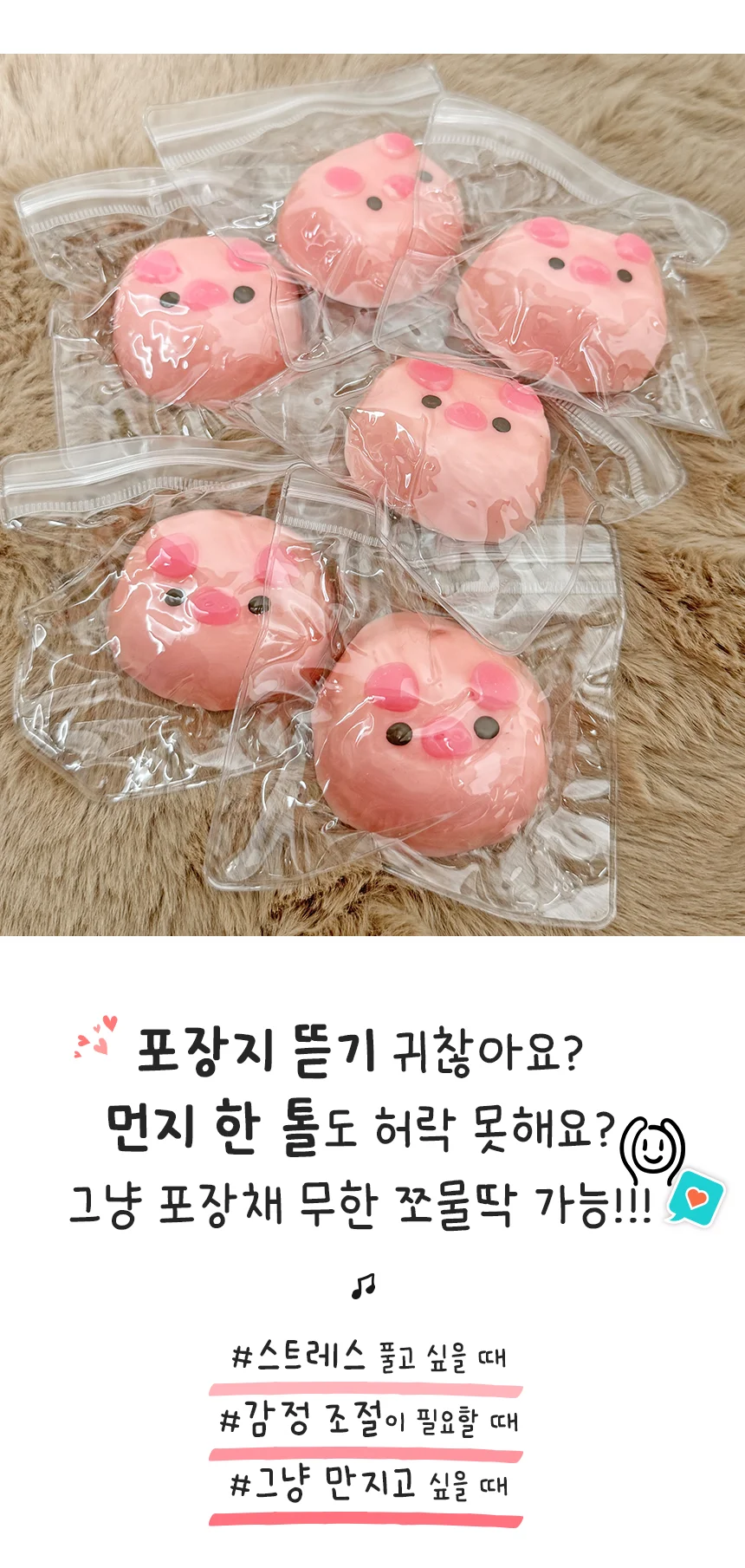 돼지모찌 스퀴시 말랑이 촉감놀이 주물럭 완구 상세4