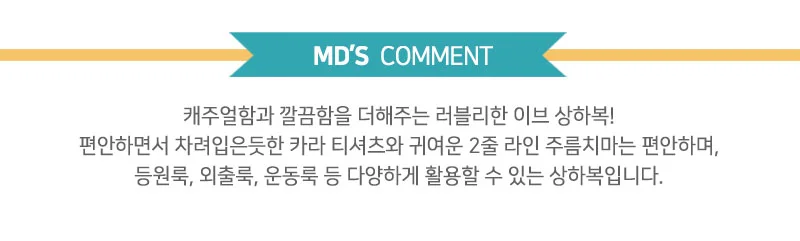주니어 여아 스쿨룩 반팔 카라 미니 스커트 치마 세트 상세3