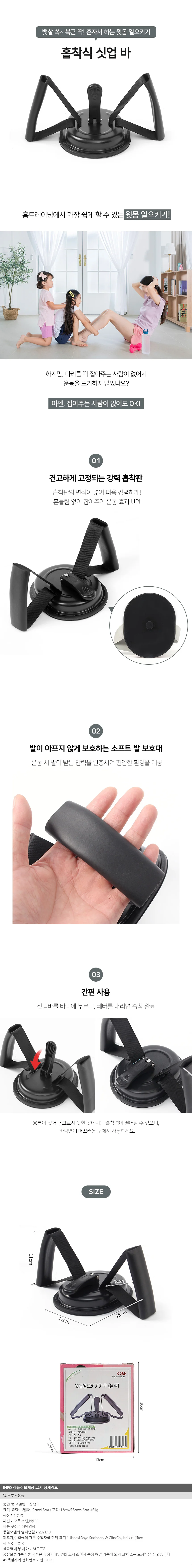 헬스 윗몸일으키기 흡착식 싯업바 복근운동 뱃살빼기 상세1