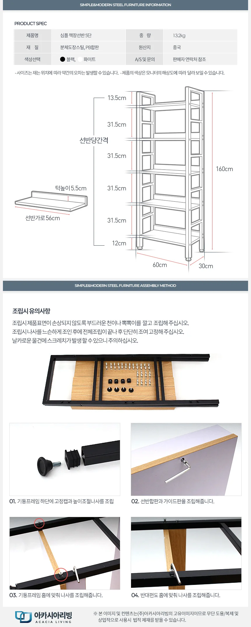 책장선반 5단 인테리어 거실 전면 책꽂이 원목 벽책상 상세4