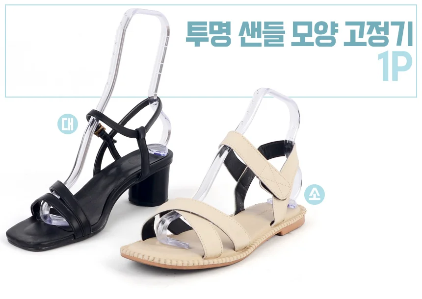 샌들 고정클립 상세1
