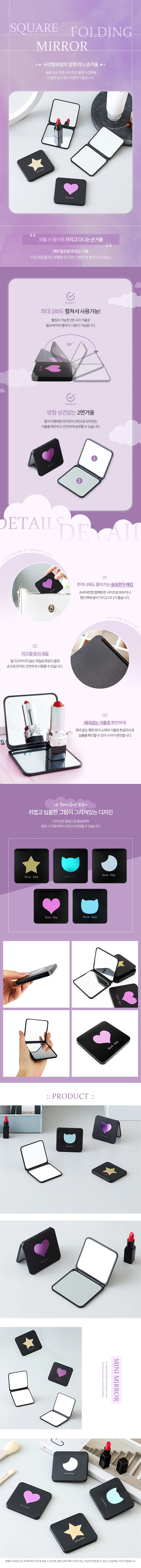 사각 접이식 2면 거울 상세1
