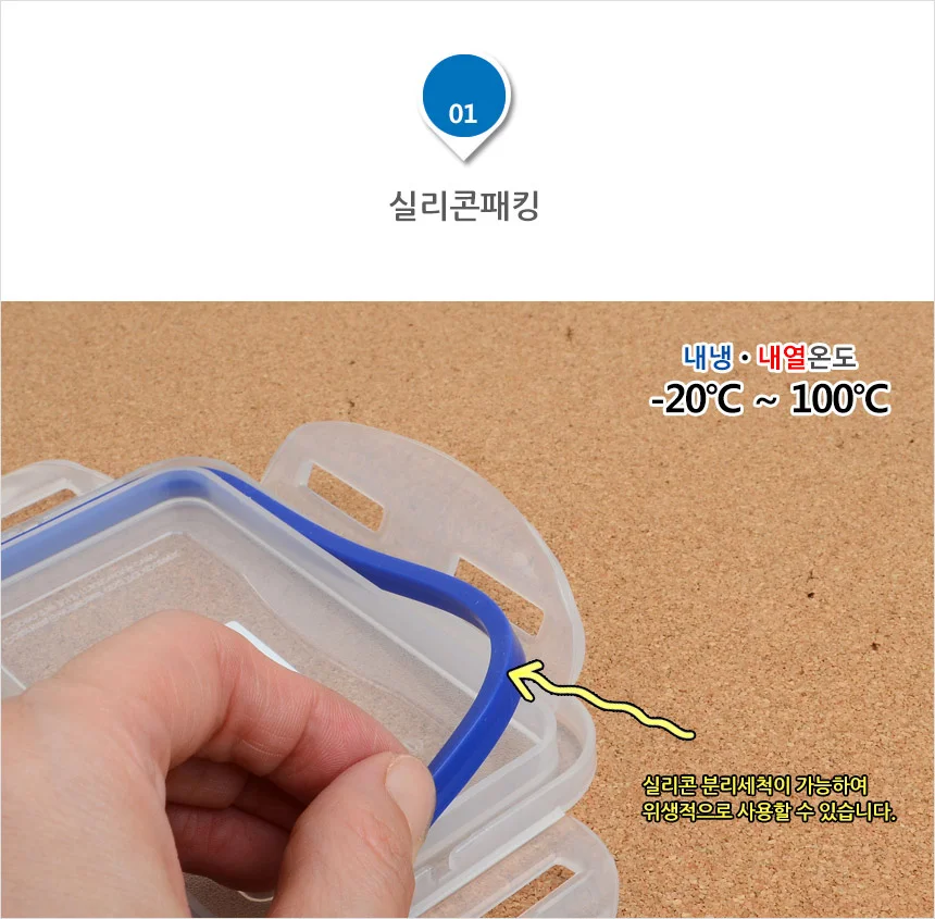 굿앤굿 칸칸 분리형 밀폐용기 상세5