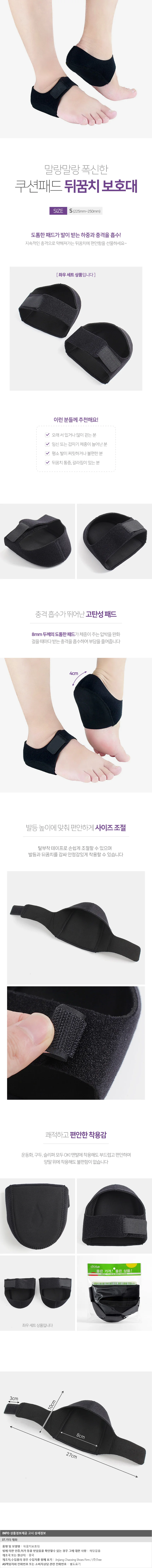 가드힐 쿠션패드 뒤꿈치 보호대 충격흡수 발꿈치양말 상세1