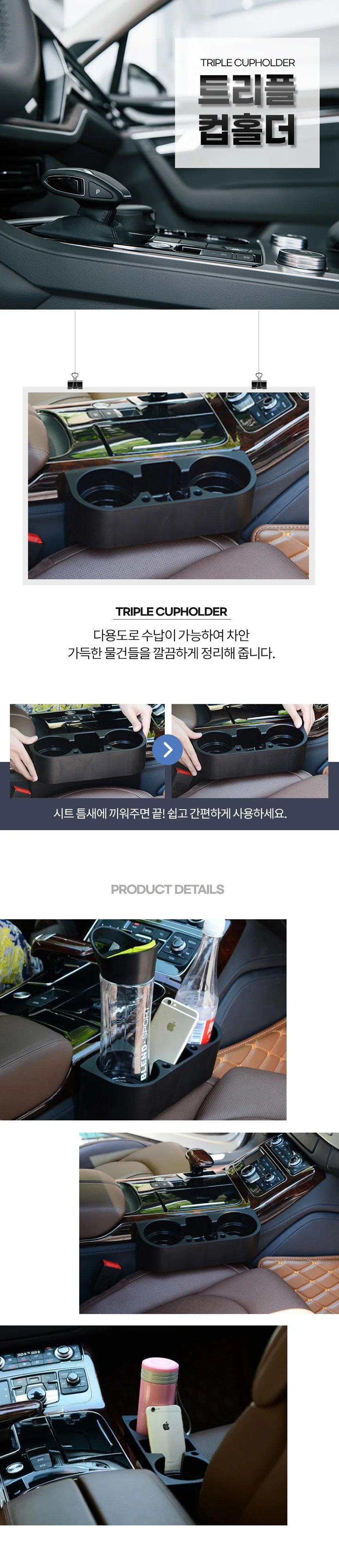 차량용 차컵홀더 차량 멀티 트레이 텀블러거치대 상세2