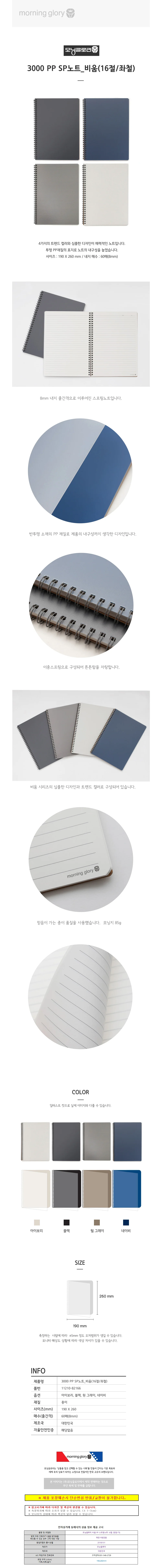 미니노트 스프링공책 학원노트 대학노트 초등스프링노트 PP 스프링노트 16절 랜덤1개 상세이미지